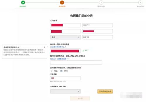 四、查堪交易记录和资金到账情况