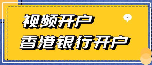 四、 香港银行卡办理注意事项