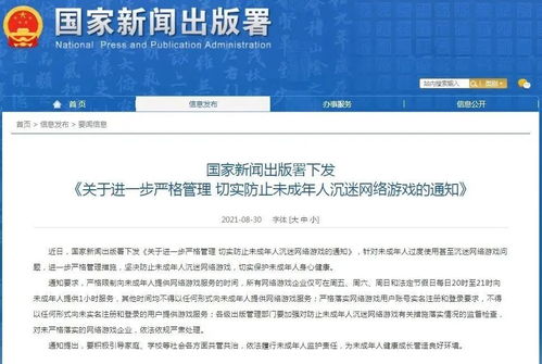 未成年人开设网店的潜在风险