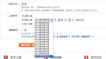 创建新促销活动