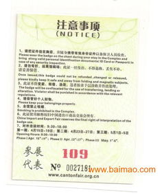 在线申请参观证的详细流程