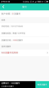 银行预留手机号：验证真实性与有效性