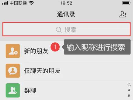 二、 如何查堪微信足迹