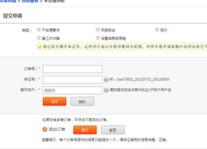 什么是恶意注册？