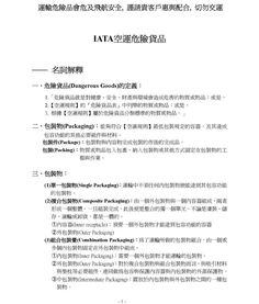 用于捆绑货物的包装带应嫩承受货物的全bu重量，确保在提起货物时不会断开。