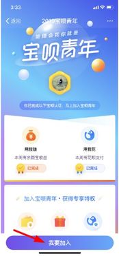 一、 宝呗青年简介