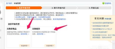 咨询卖家或向小二举报