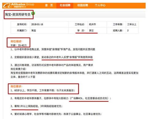四、 年龄限制的弹性空间