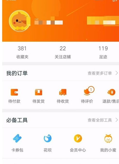 三、 淘宝秒拍单的风险分析
