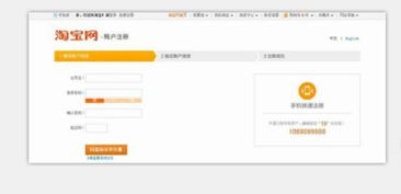 三、 创建店铺与店铺装修