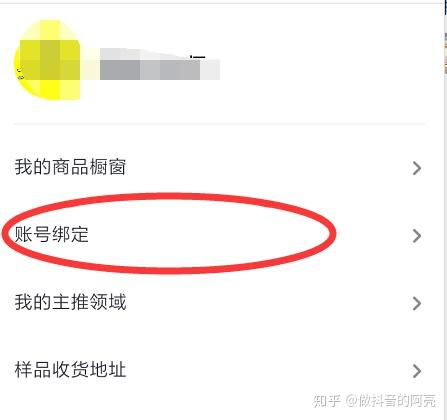 一、 抖音带货如何进行分成