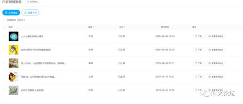 快手平台变现规则解析