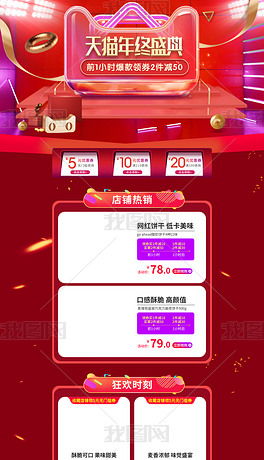 天猫全年促销节点概览