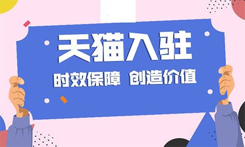 1.1 天猫双类目注销的操作流程