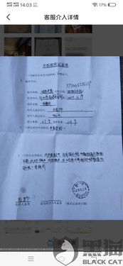 2. 及时沟通， 协商解决