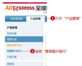二、善用图片银行管理商品图片