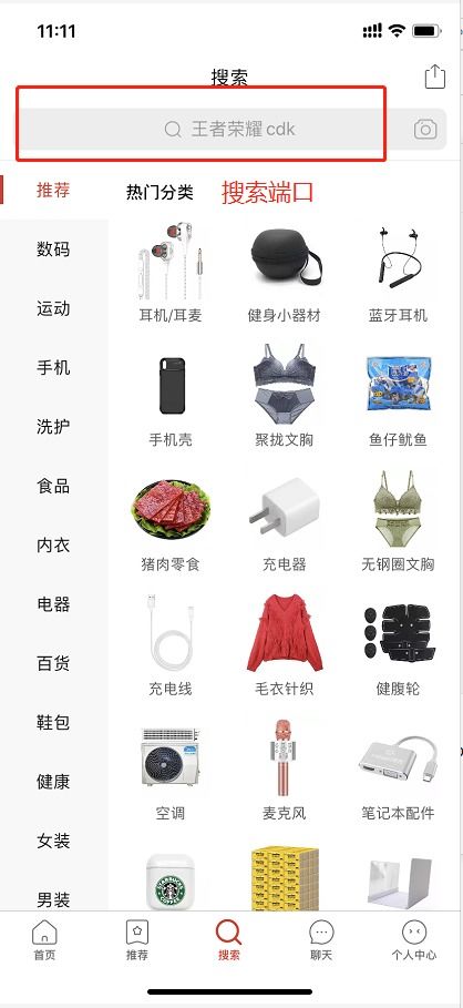 2. 选择长尾关键词