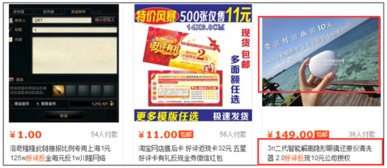 二、淘宝好评返现犯法吗？