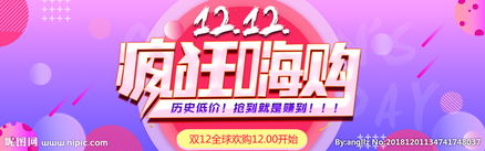 一、双12是淘宝还是天猫？