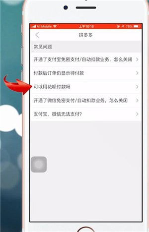 1. 注册拼多多账号并实名认证