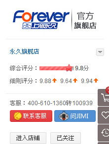四、 京东仓与商家仓选择哪个geng优
