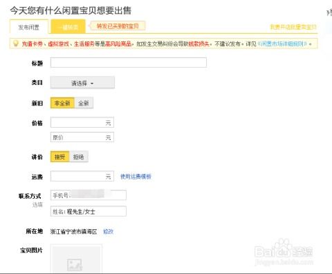 二、一个人Neng开几个淘宝店？