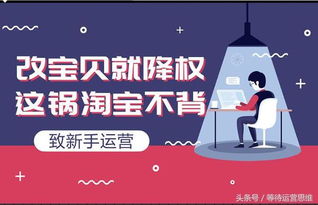 一、 淘宝标题关键词违规的检查方法