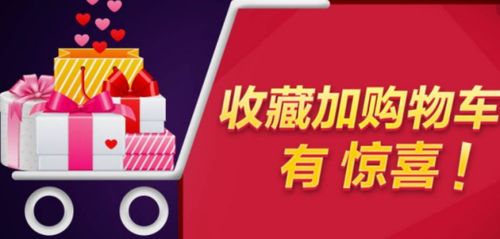 一、 预热购物车：充分准备，未雨绸缪