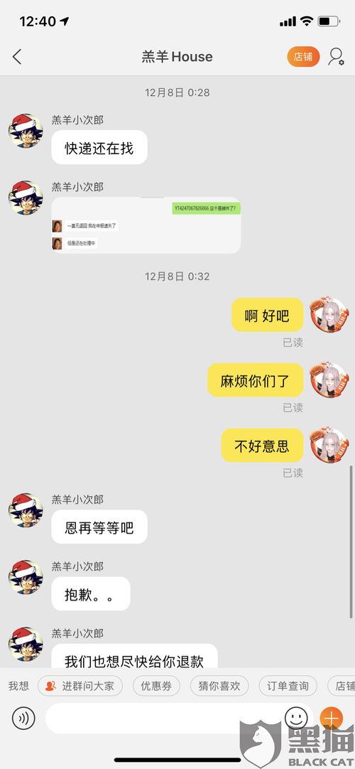 一、 淘宝被永久限制下单的困境
