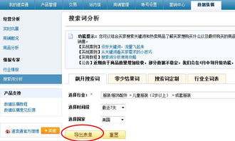 一、 直通车测款前期准备