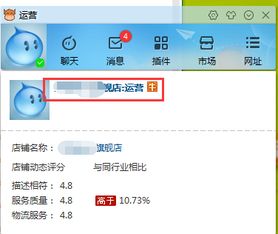 一、 淘宝店铺掌柜名字的修改规则