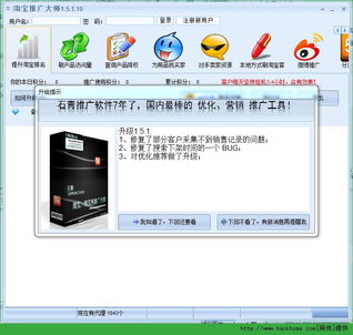 五、 实时监控与分析：调整推广策略，提升转化率