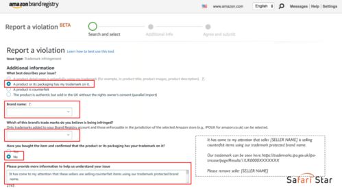 3. 利用商标网进行查询