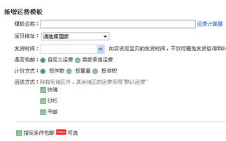 在发货过程中，卖家需要注意以下几点