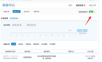 二、淘宝扣2分后如何有效补救？