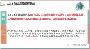 反洗钱合规与监管趋势