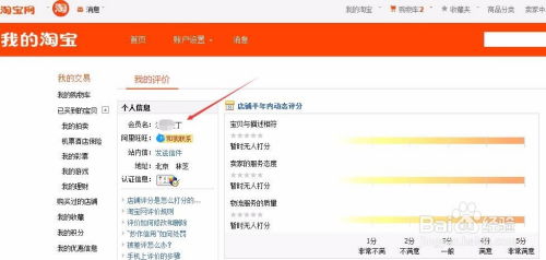 二、 查kan注册时间的具体步骤