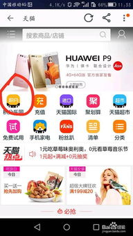 积分兑换的细节操作