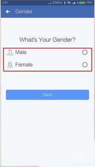 四、填写基本信息