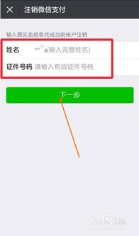 二、 淘宝解绑银行卡的步骤