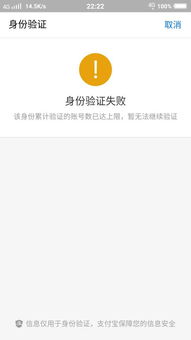 一、 支付宝注销次数限制之谜