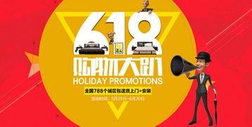 1. 年中618购物嘉年华