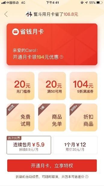 2. 模拟真实购物流程