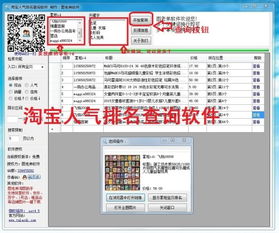 三、 判断关键词排名工具准确性的方法