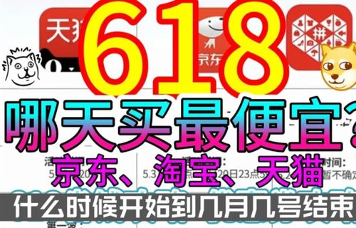 一、 京东618怎么买便宜