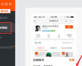2. 参加淘宝培训课程