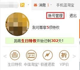 淘宝首页频道编辑为何总是替换不了：与解决策略