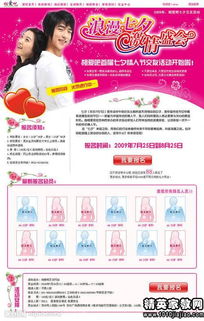 一、 淘宝七夕节活动赠品概览