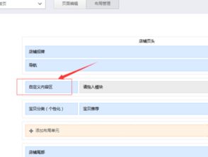 二、店铺装修与优化