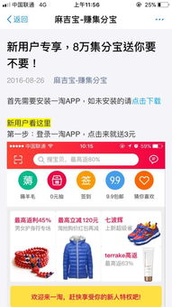 淘宝天猫平台推出优惠政策， 降低支付服务费